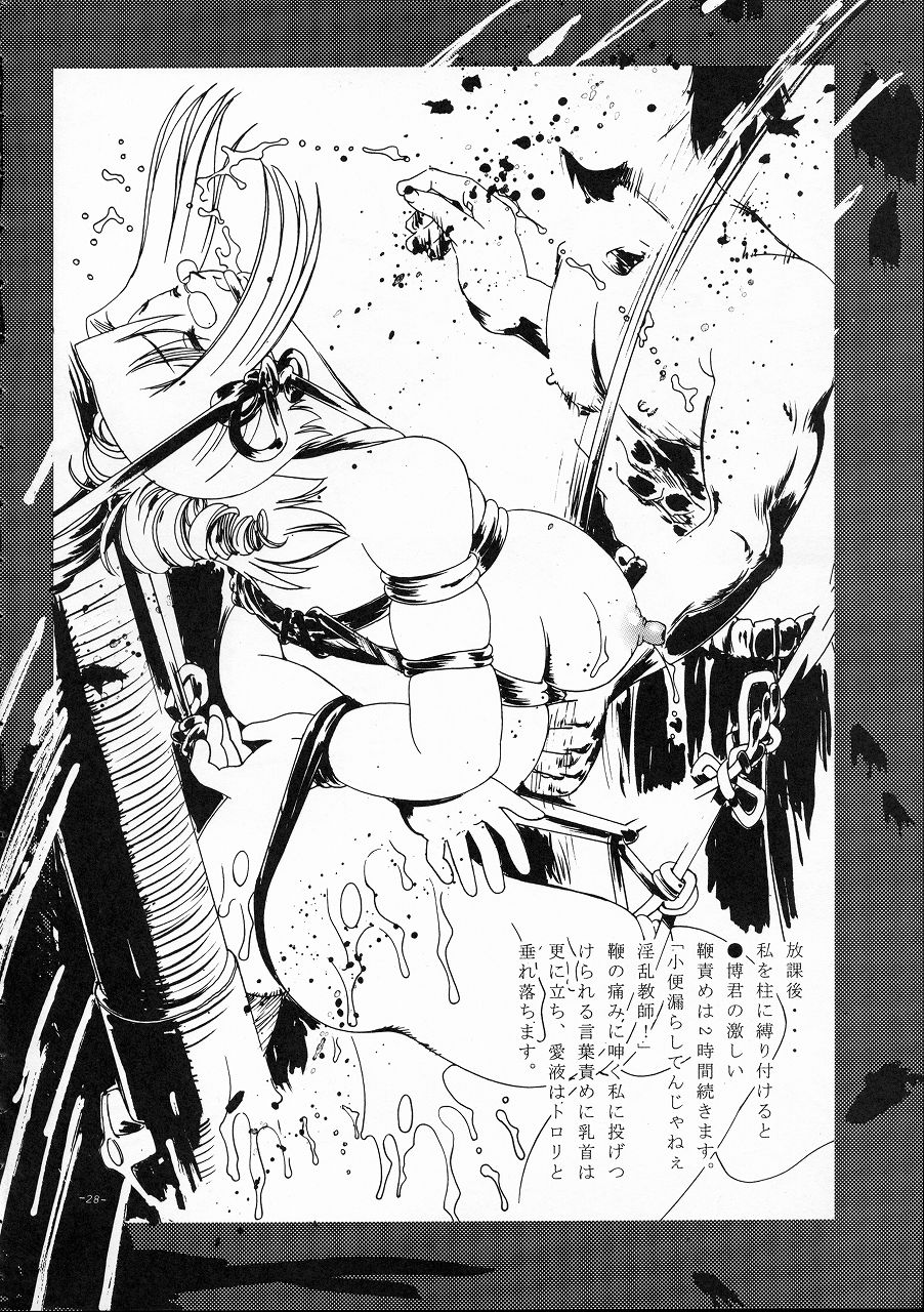 Mizuho Jouzu - Page 28
