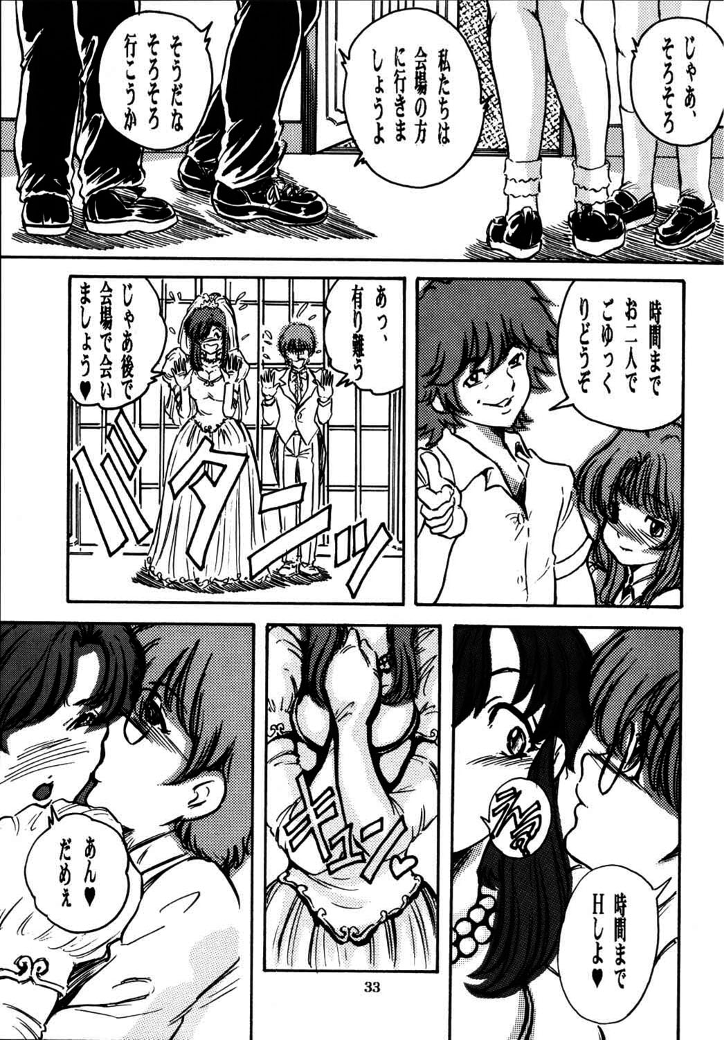 Mizuho - Page 33