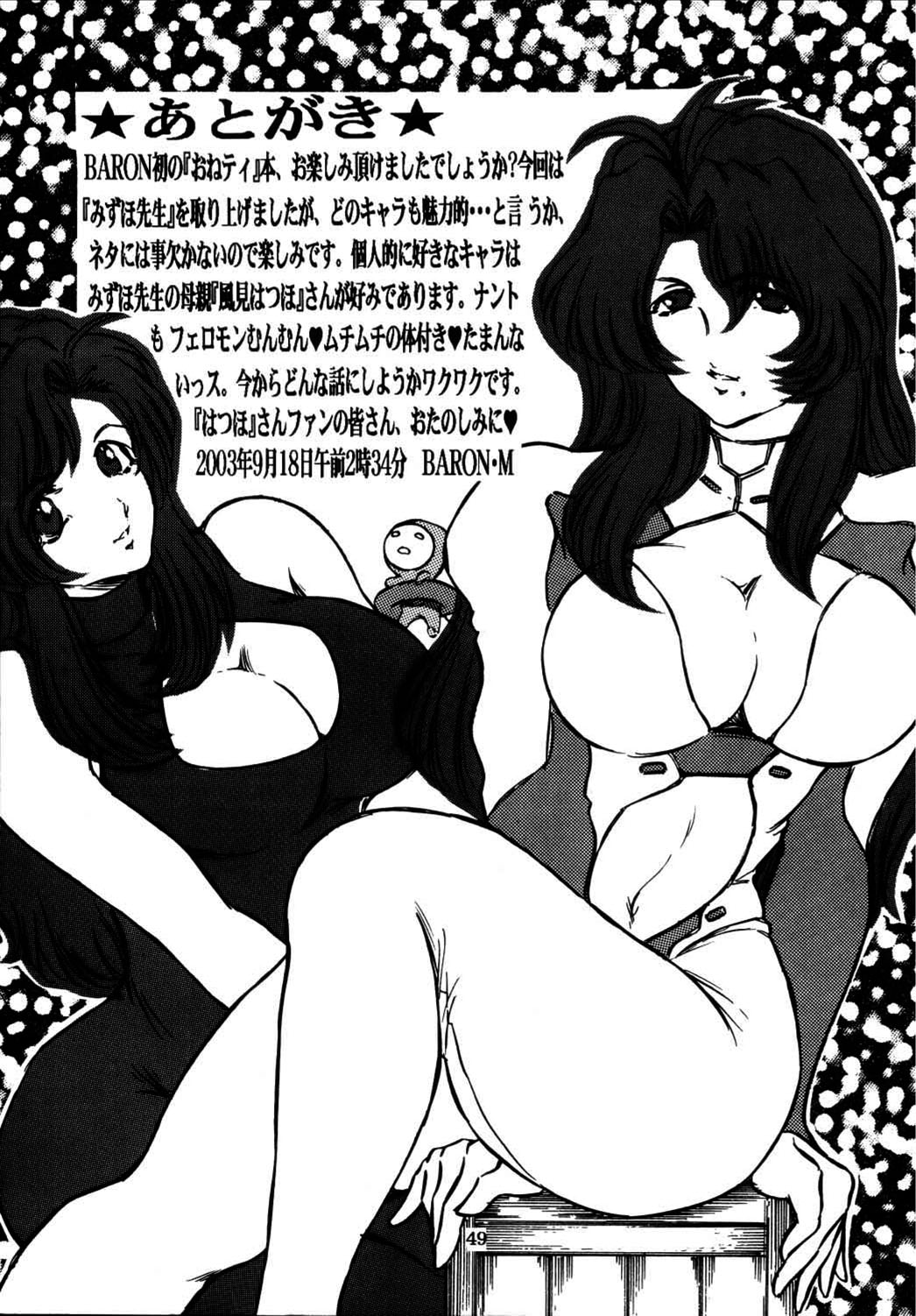 Mizuho - Page 49