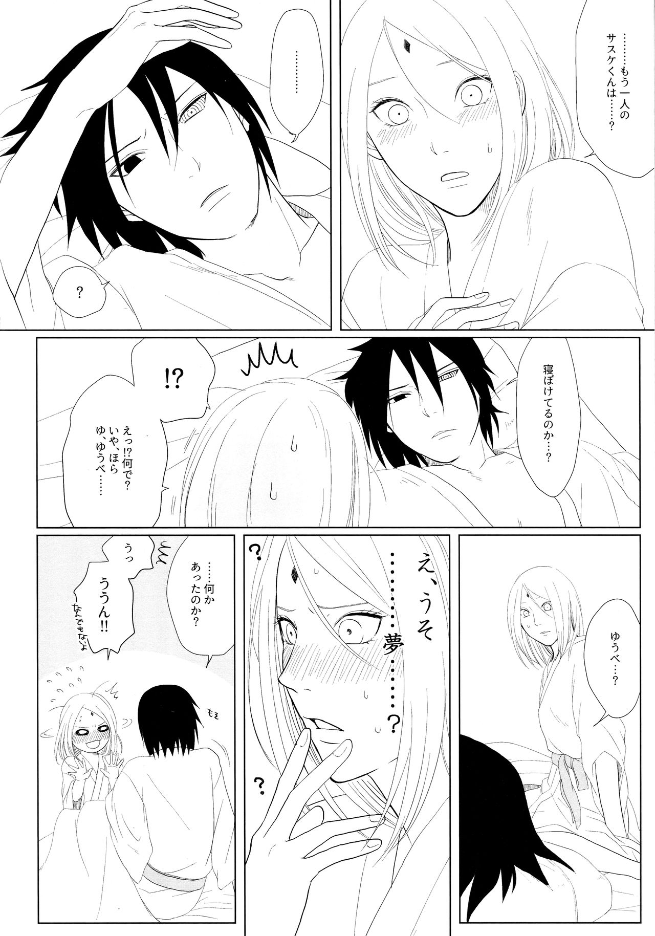 S to S - Page 49