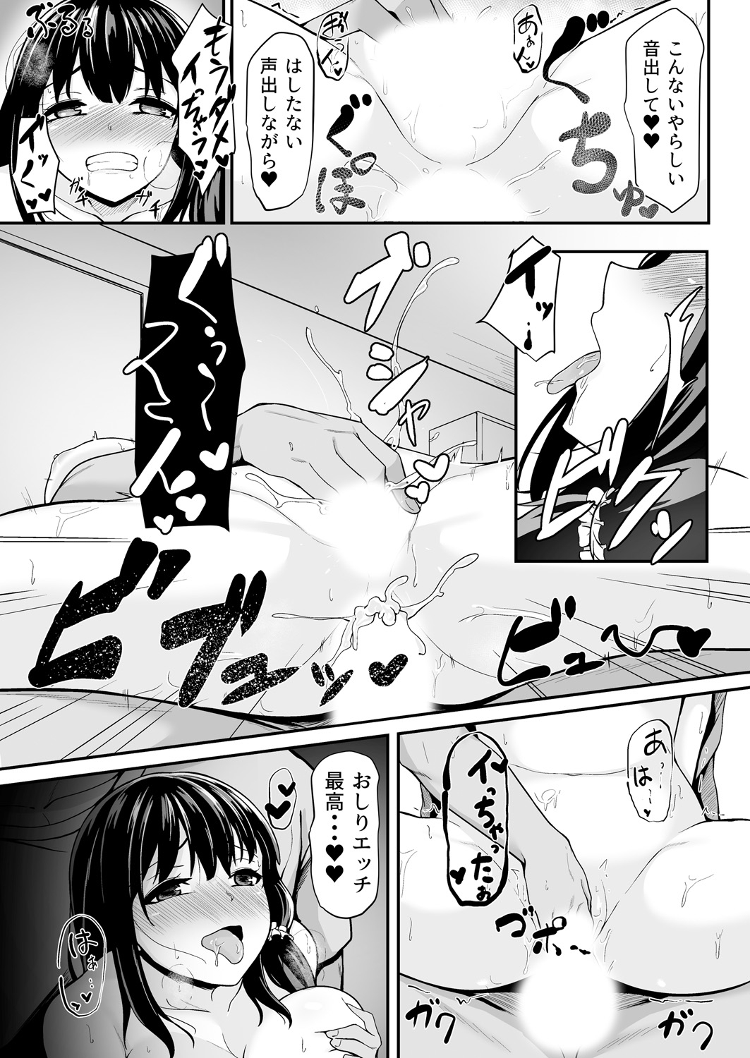私が2人に! 憧れの先生と先にエッチをするのはどっちの私! 1,2巻 - Page 48