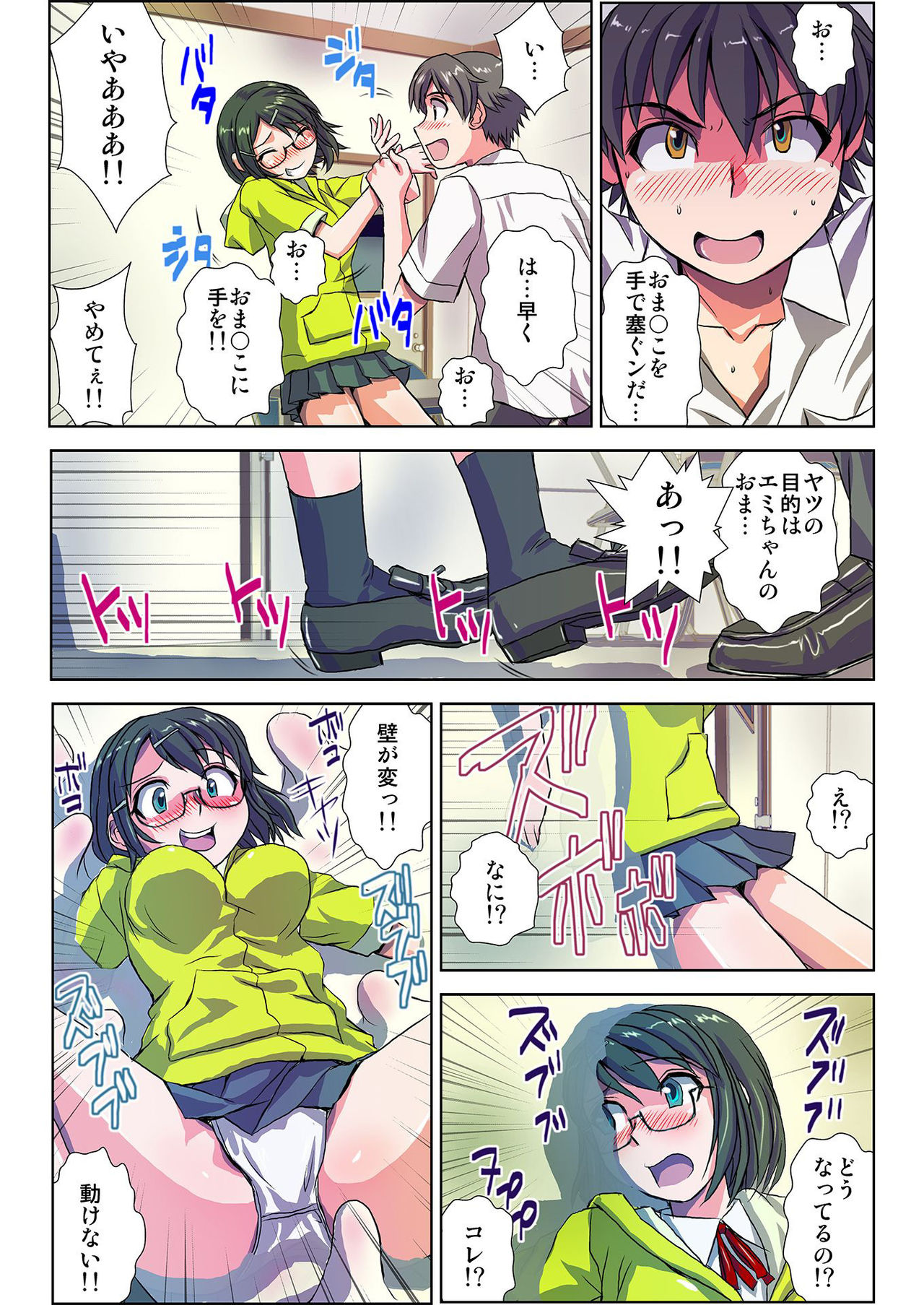 ぜ～んぶエッチな妖怪のせい!! 1,2,3 - Page 17
