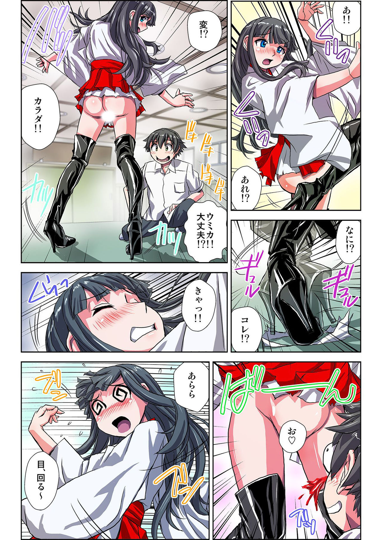 ぜ～んぶエッチな妖怪のせい!! 1,2,3 - Page 34