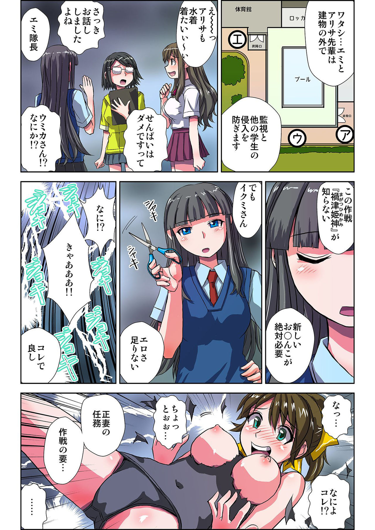 ぜ～んぶエッチな妖怪のせい!! 1,2,3 - Page 59