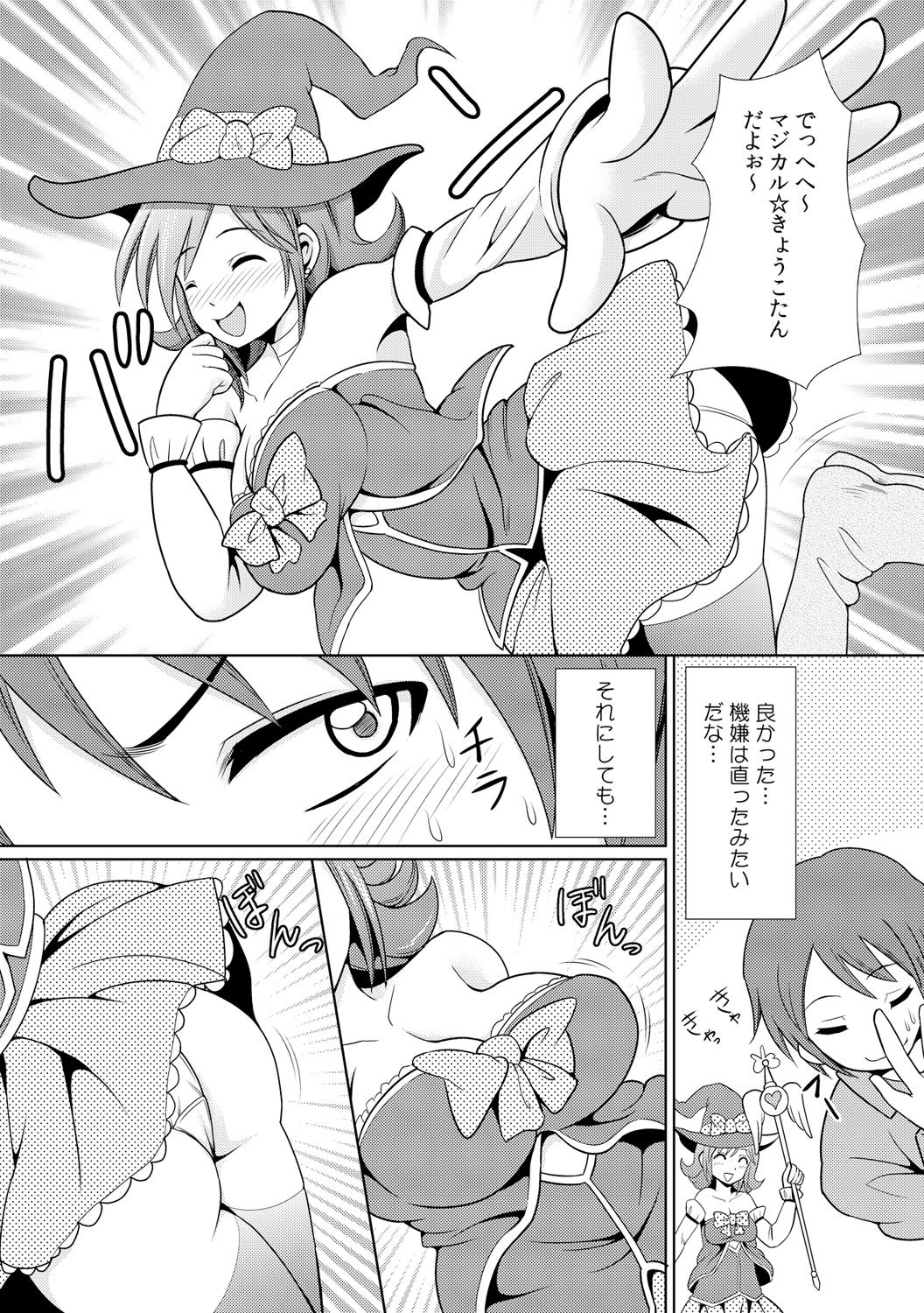 に～に、おしっこ! ～記憶をなくした無邪気な妹を躾けることにしました～【フルカラー】 1,2,3 - Page 70