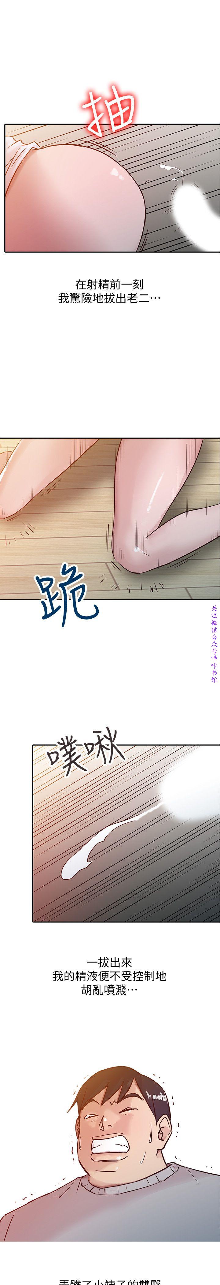 馴服小姨子【韩国】1-12【中文】 - Page 162