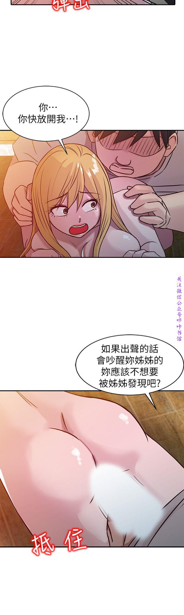 馴服小姨子【韩国】1-12【中文】 - Page 177