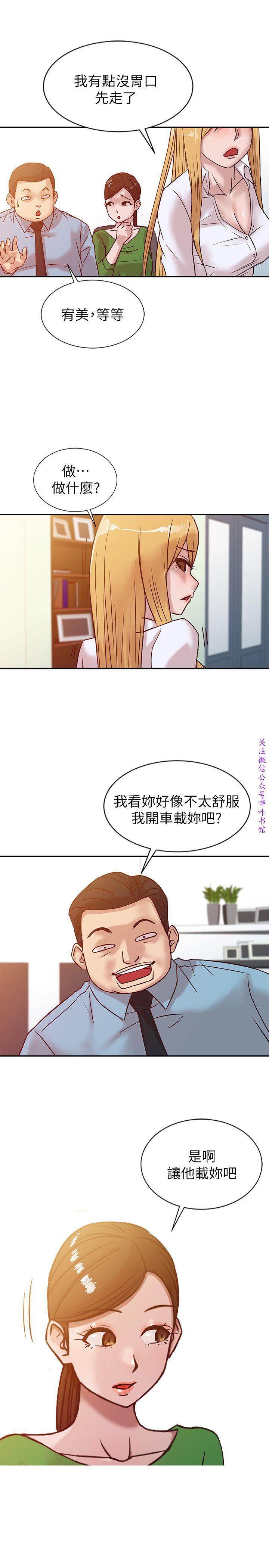 馴服小姨子【韩国】1-12【中文】 - Page 221