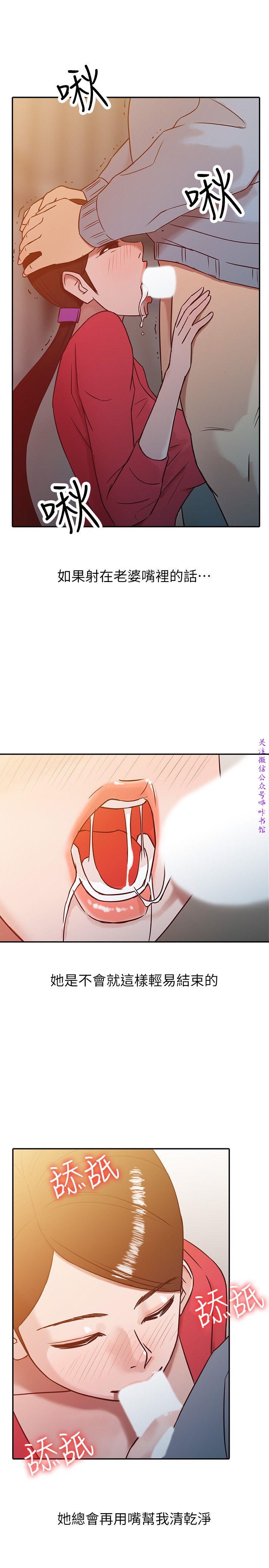 馴服小姨子【韩国】1-12【中文】 - Page 39
