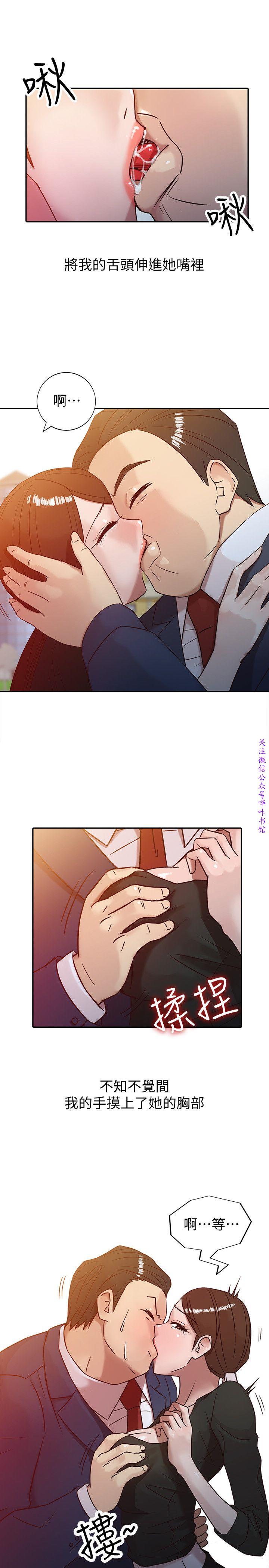 馴服小姨子【韩国】1-12【中文】 - Page 51