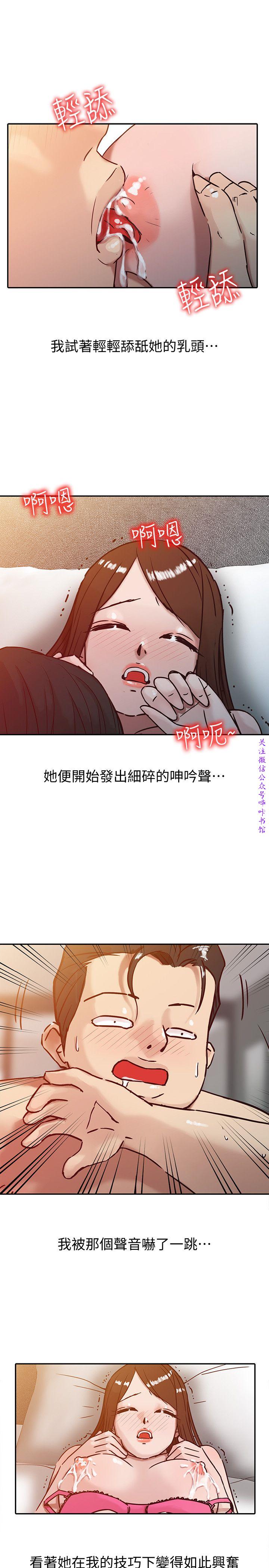 馴服小姨子【韩国】1-12【中文】 - Page 57