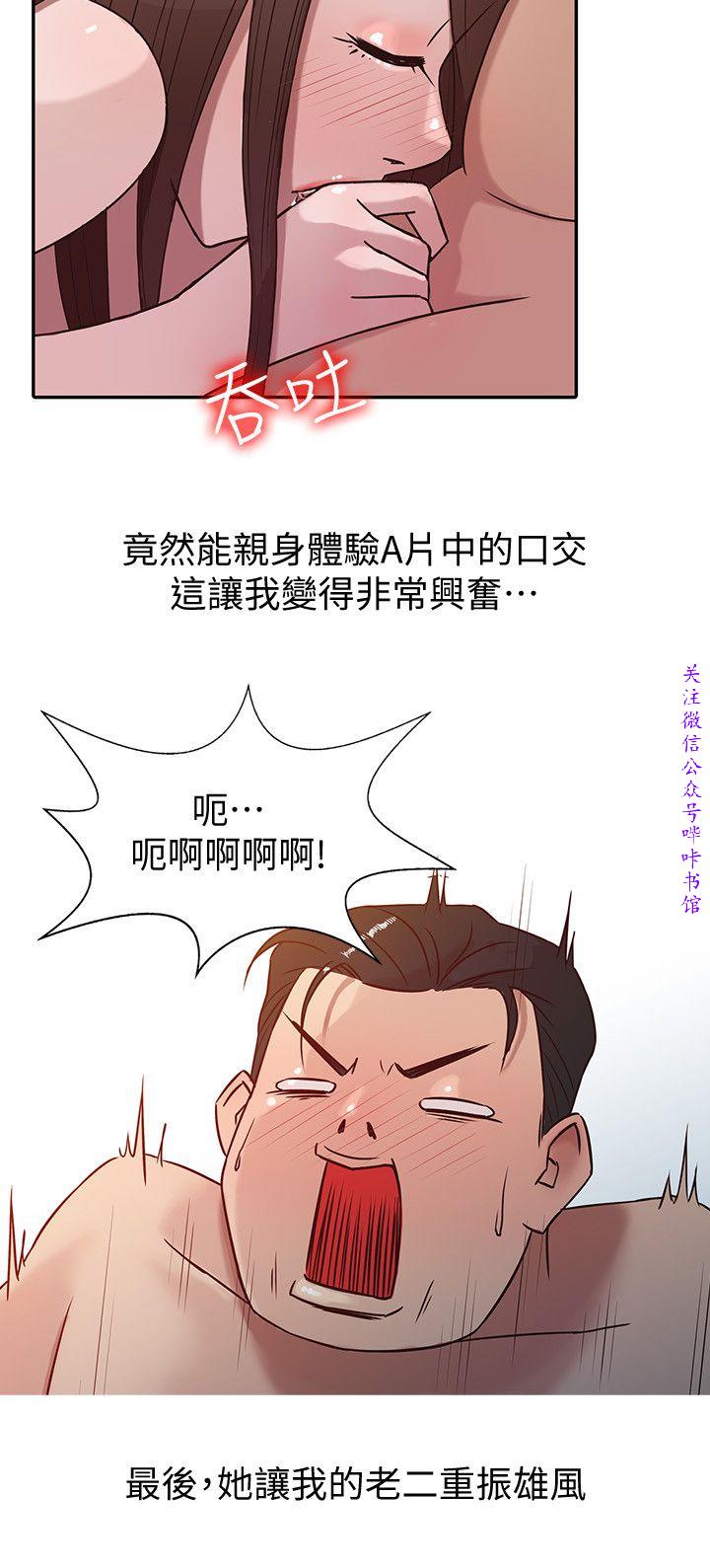 馴服小姨子【韩国】1-12【中文】 - Page 64