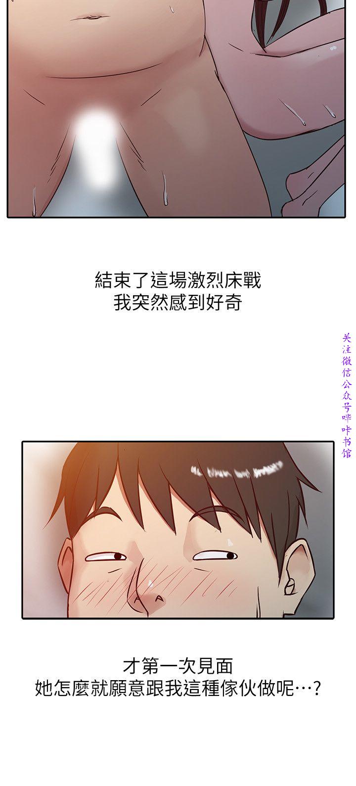 馴服小姨子【韩国】1-12【中文】 - Page 72
