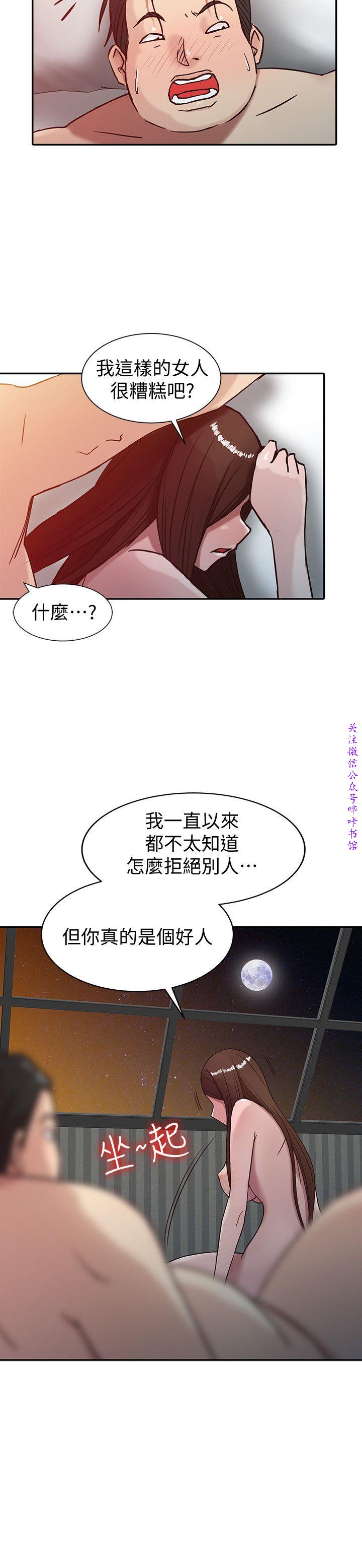 馴服小姨子【韩国】1-12【中文】 - Page 74