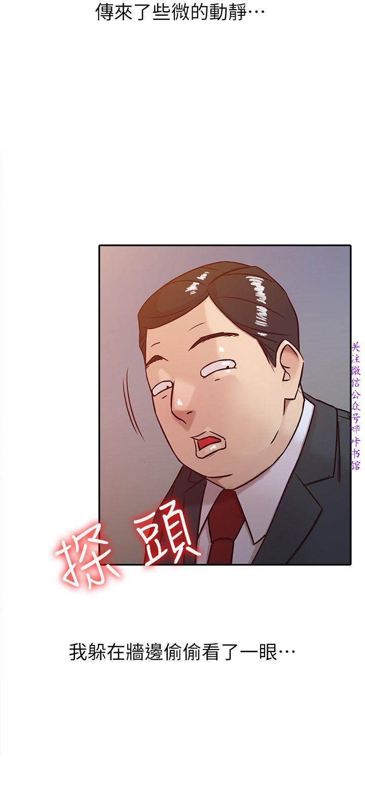 馴服小姨子【韩国】1-12【中文】 - Page 90