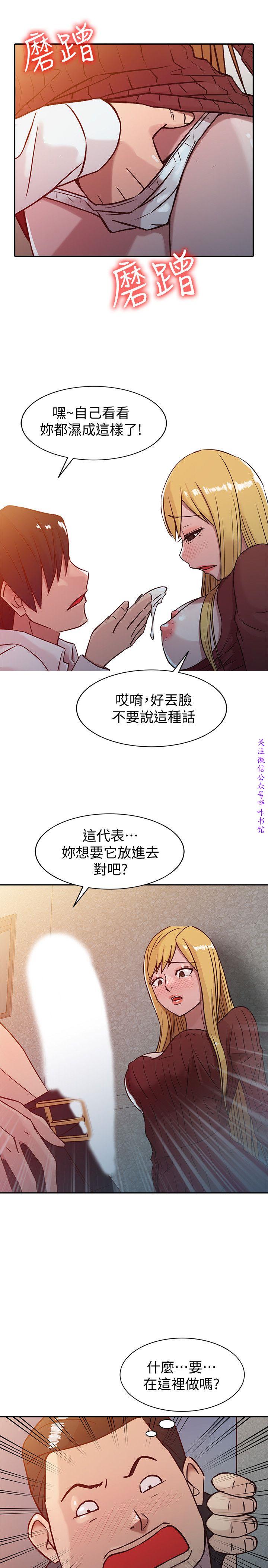 馴服小姨子【韩国】1-12【中文】 - Page 95