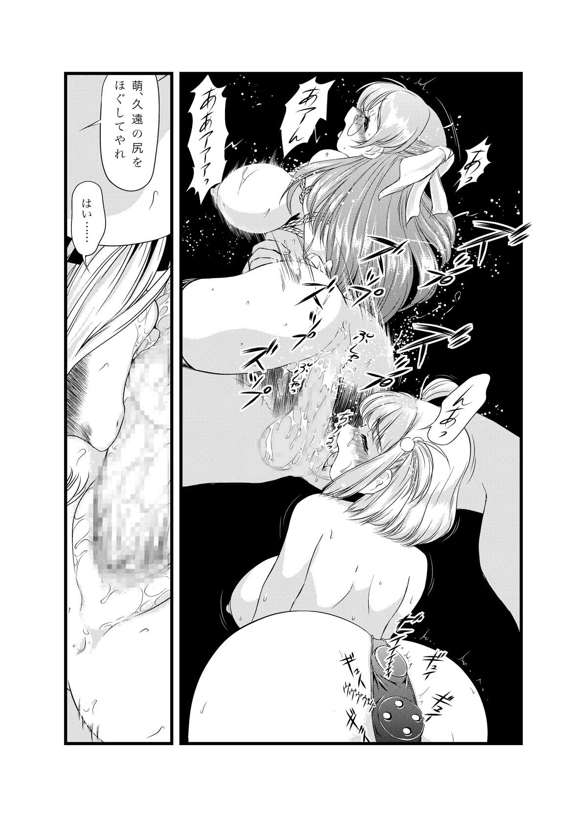 V080817 - Page 12