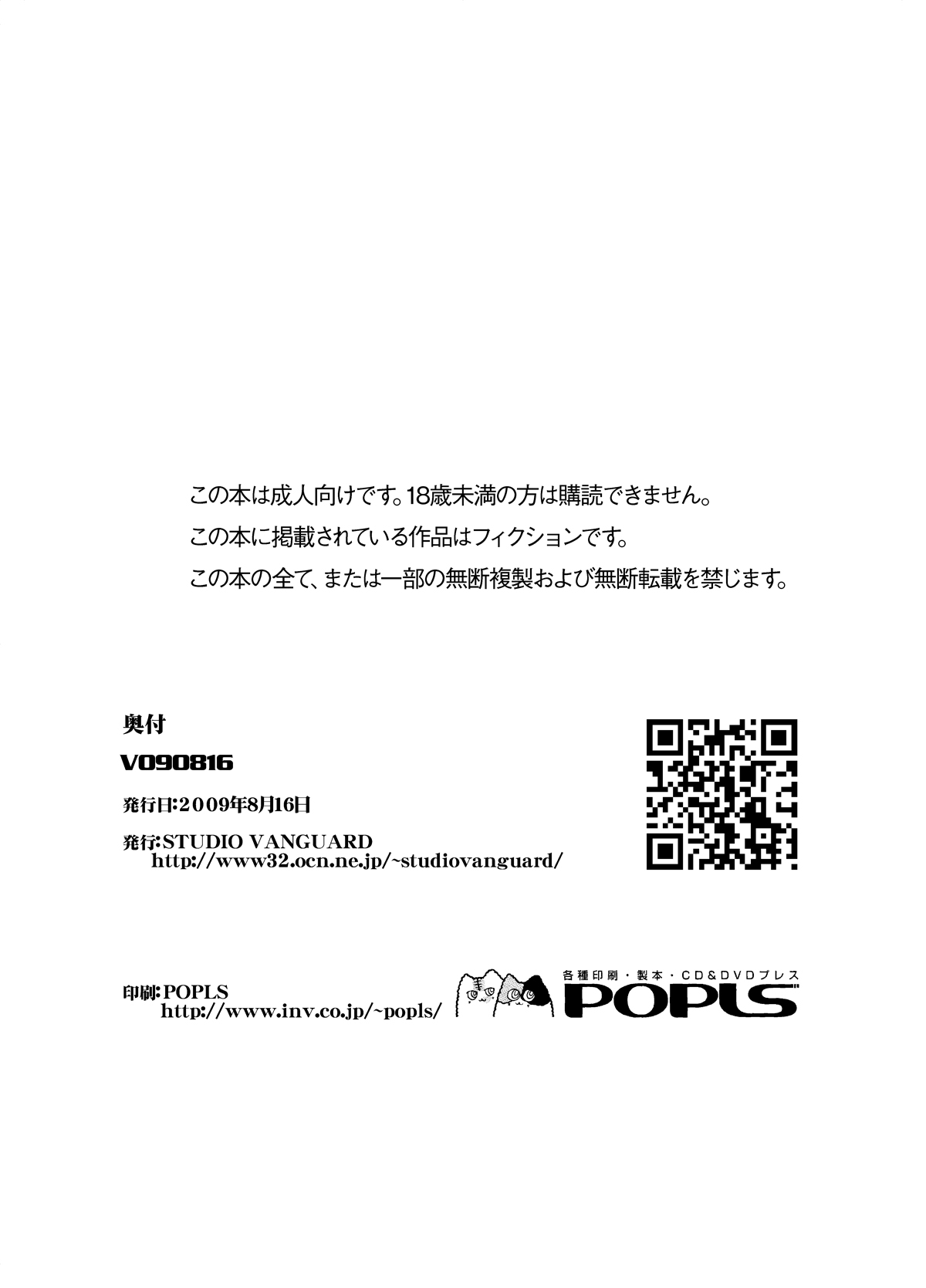 V090816 - Page 18