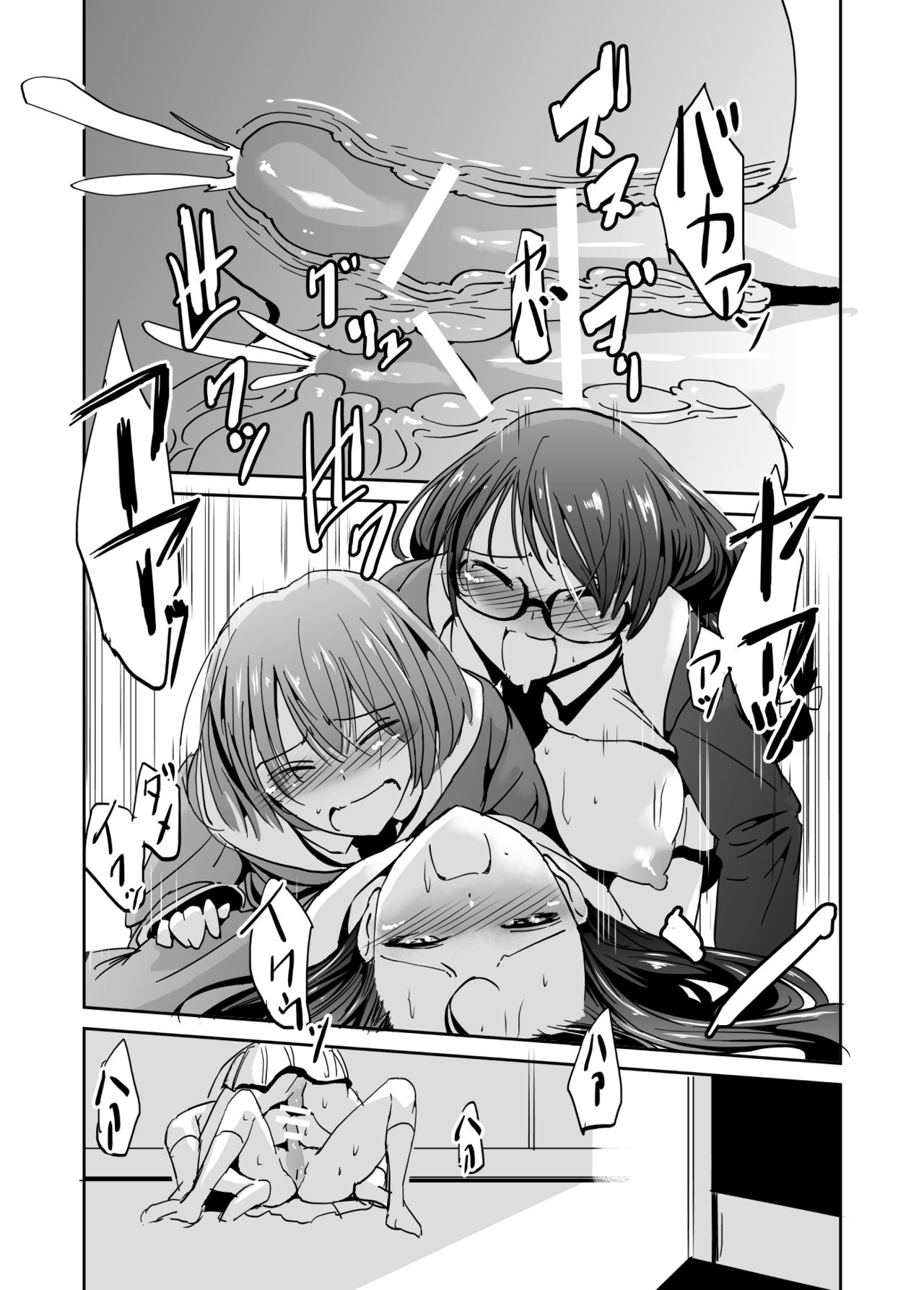 Kashimashi Kankan - Page 25