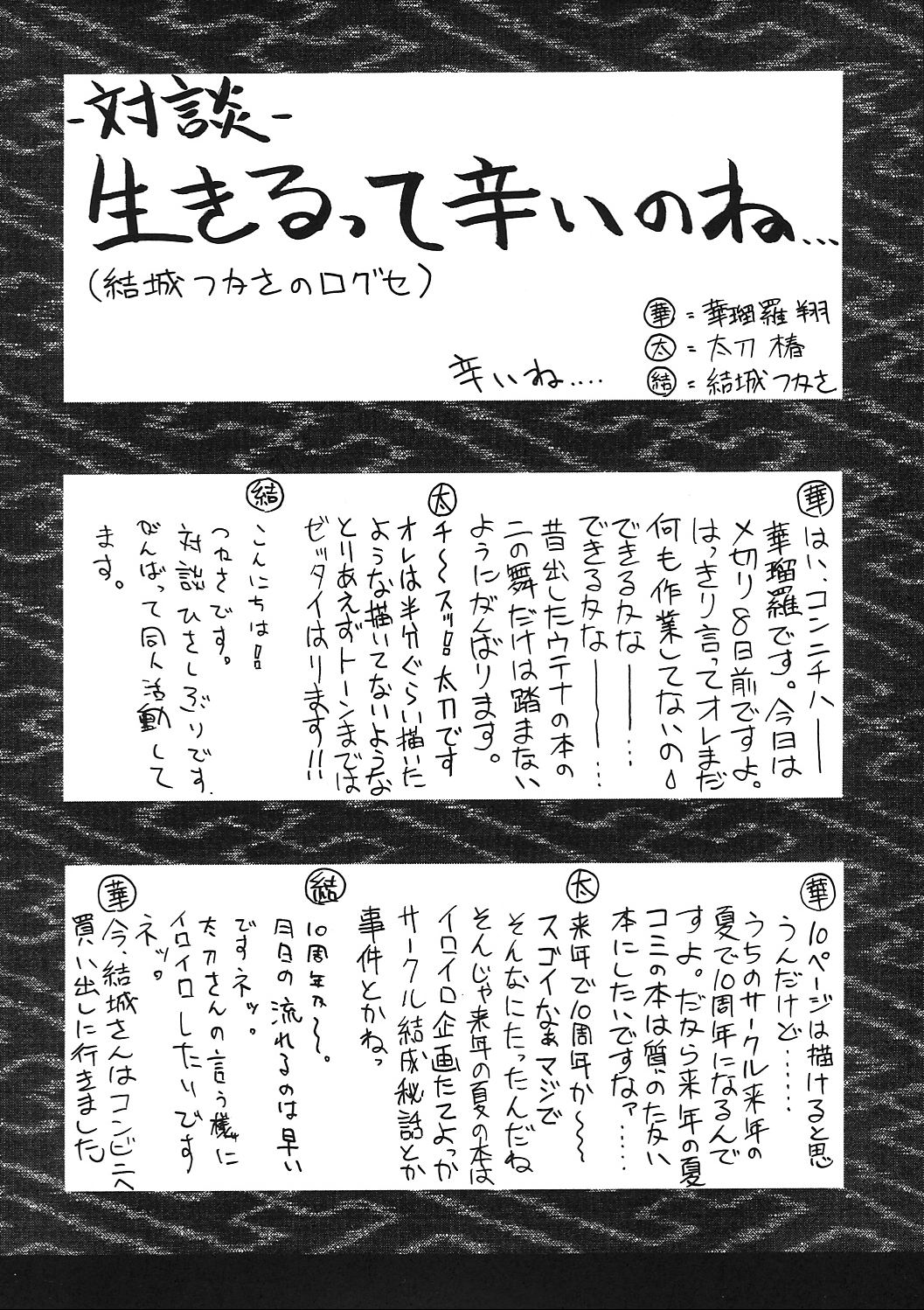 Puchi Puri - Page 13