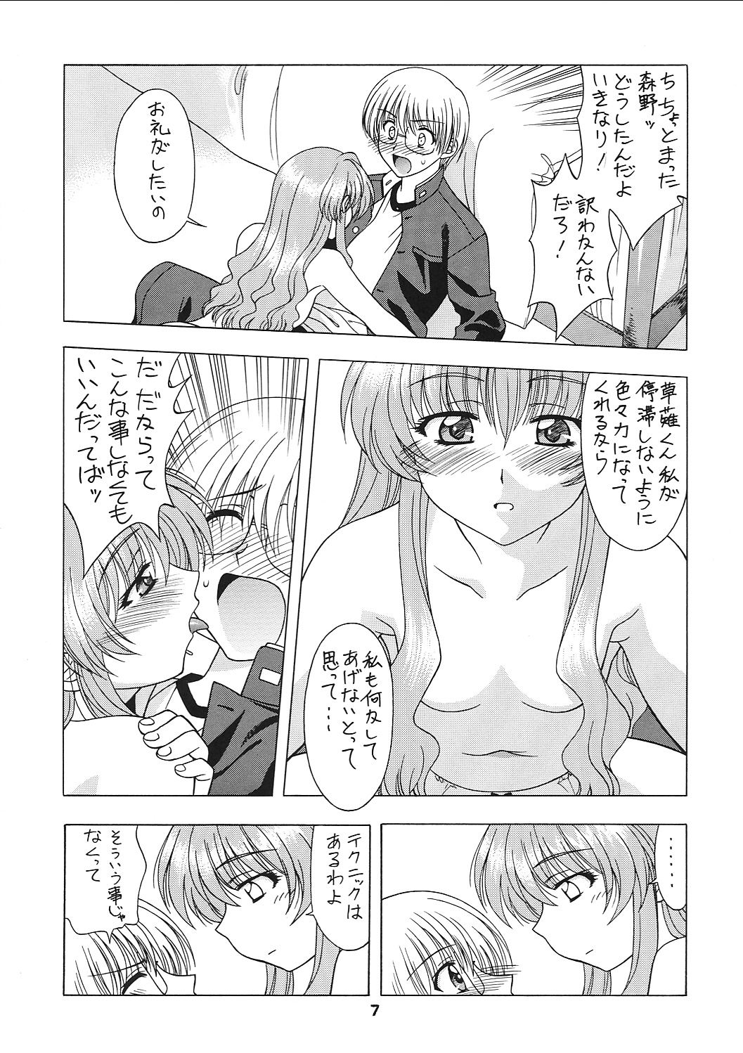 Puchi Puri - Page 6