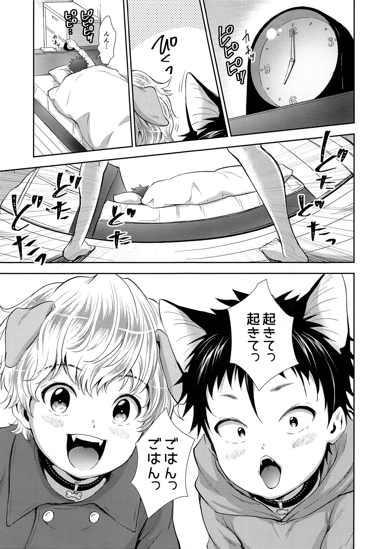 Preview page 2