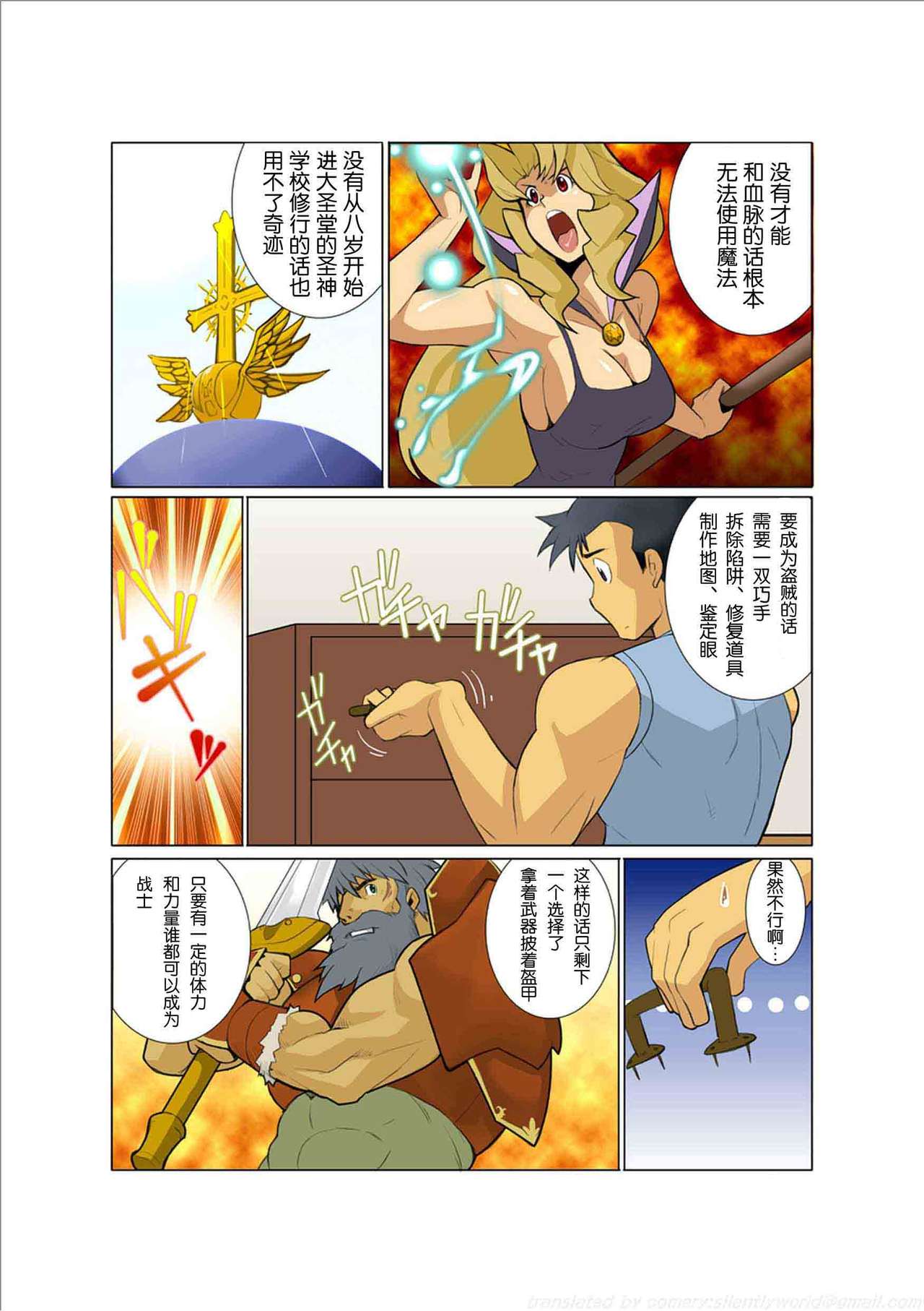 Dorn Story - Page 8