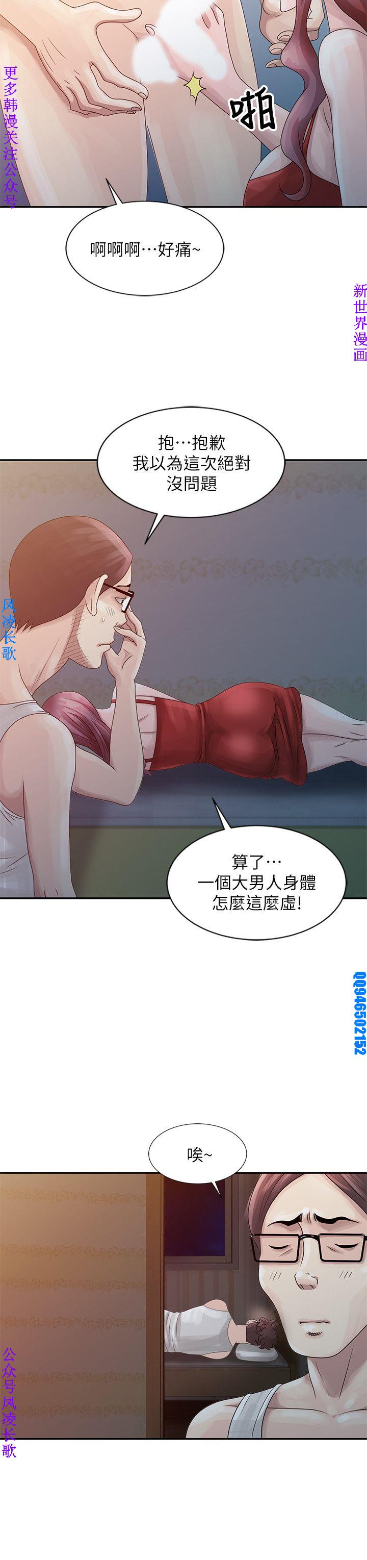 噓!姊姊的誘惑1-7【韩漫】中文 - Page 100