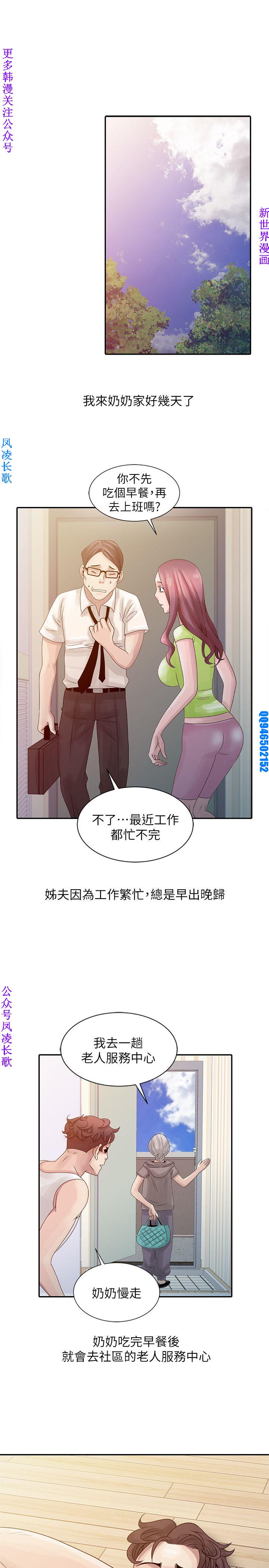 噓!姊姊的誘惑1-7【韩漫】中文 - Page 109