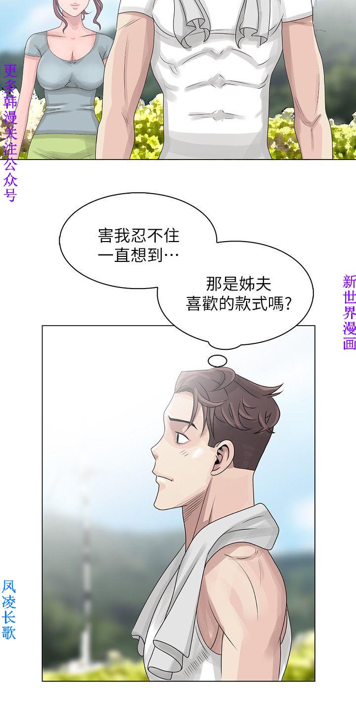 噓!姊姊的誘惑1-7【韩漫】中文 - Page 119