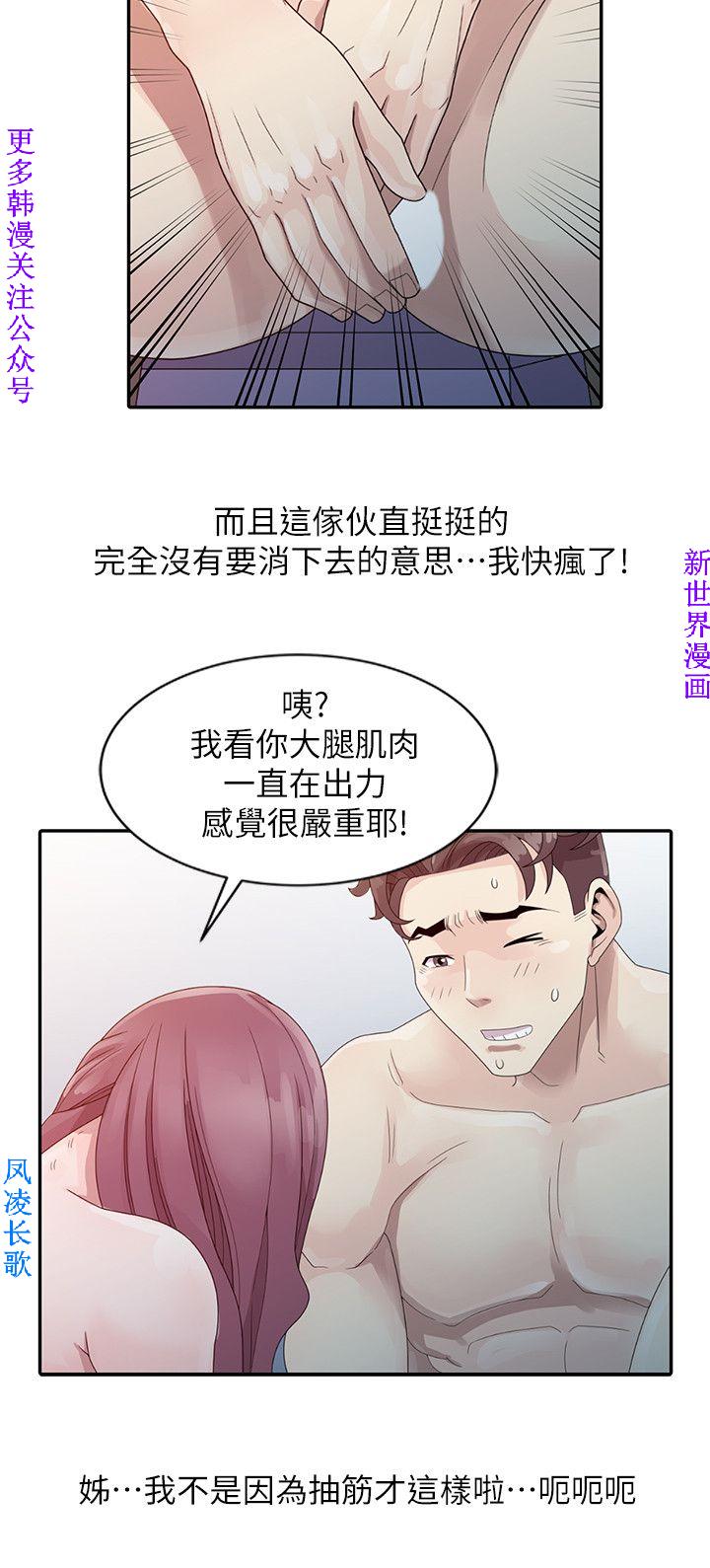 噓!姊姊的誘惑1-7【韩漫】中文 - Page 59