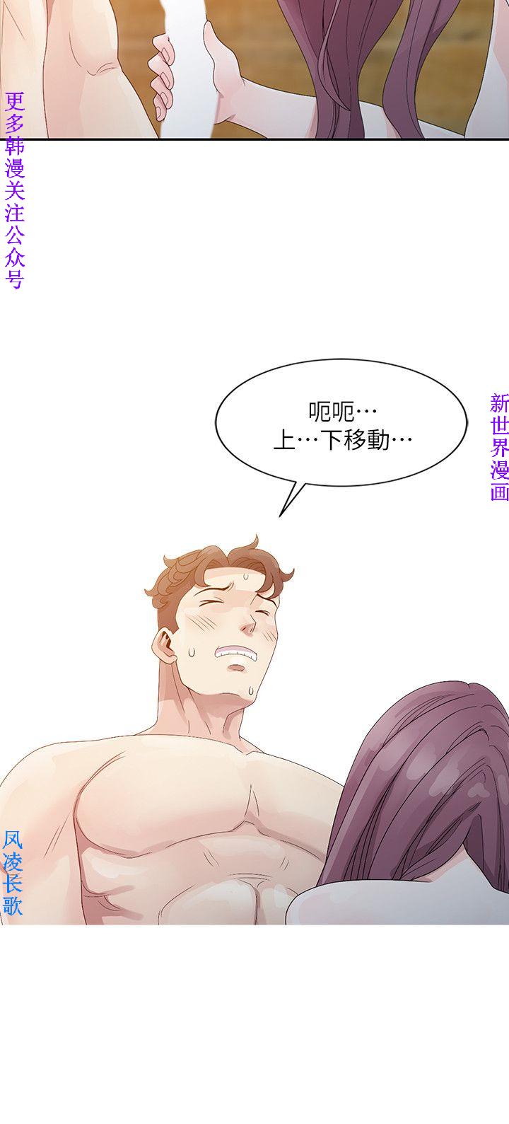 噓!姊姊的誘惑1-7【韩漫】中文 - Page 67