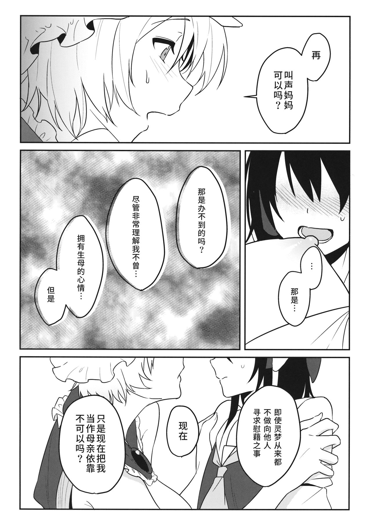 momom - Page 16