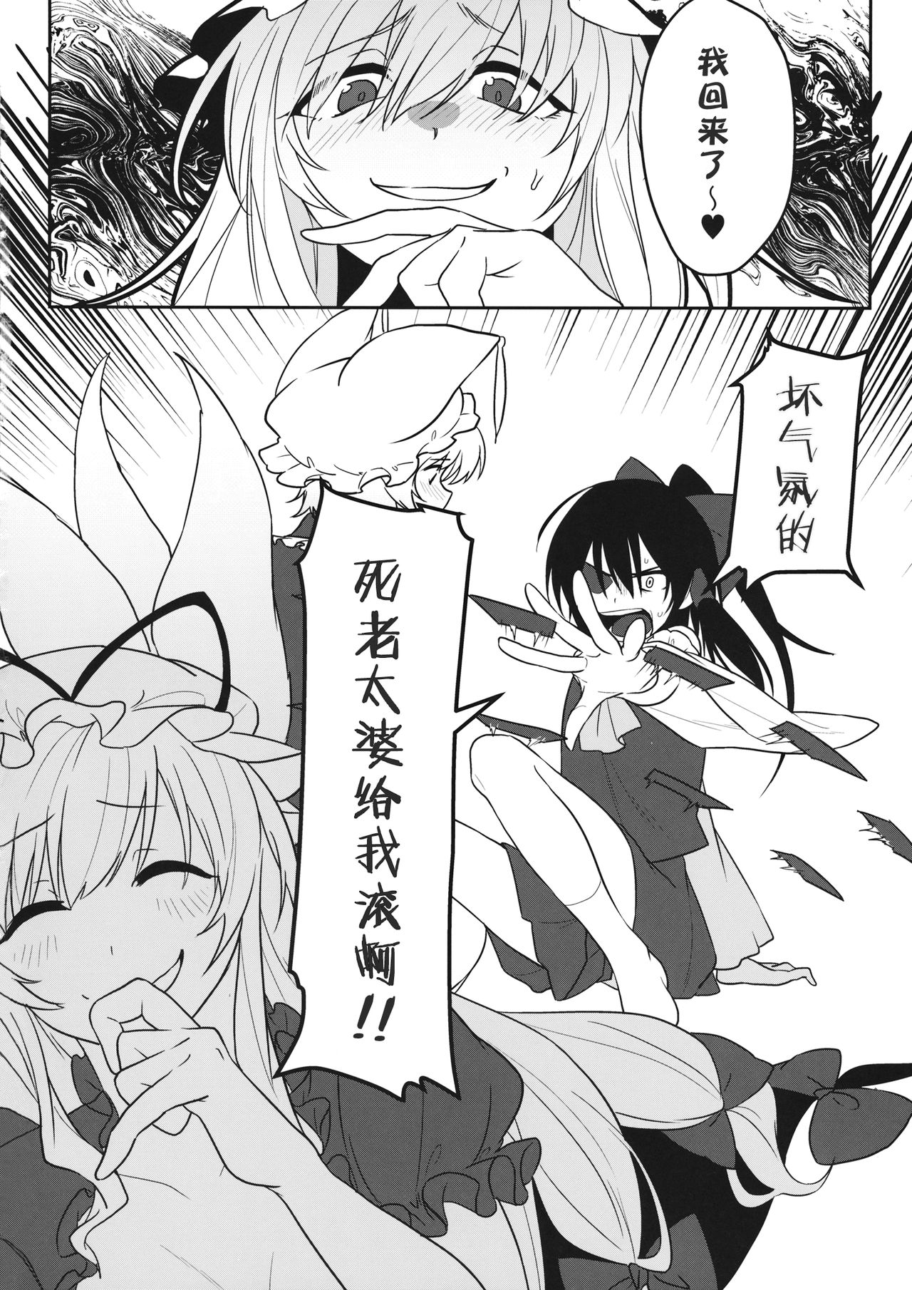 momom - Page 24