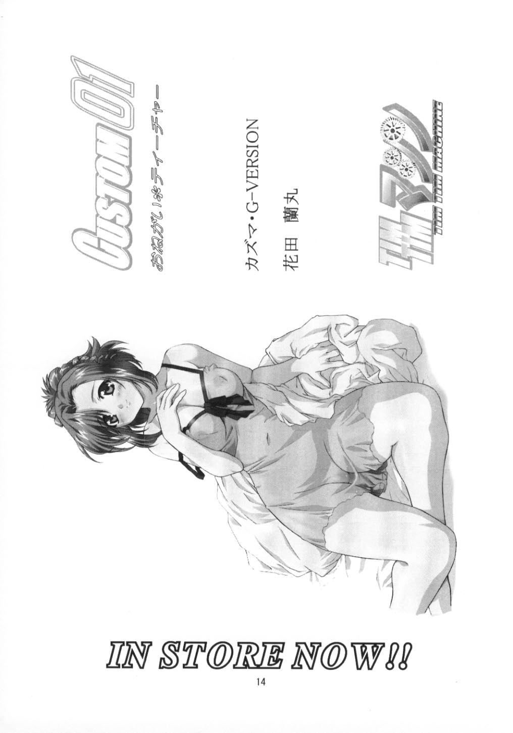 TIMTIM MACHINE CUSTOM 02 Sumer Special 2002 - Page 13