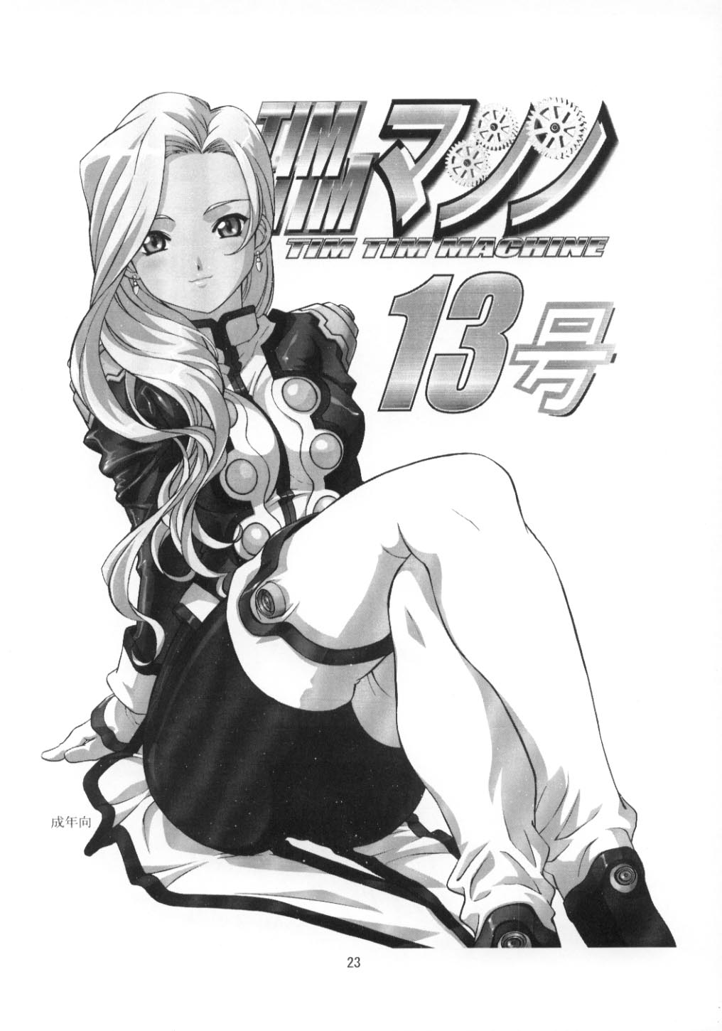 TIMTIM MACHINE CUSTOM 02 Sumer Special 2002 - Page 22