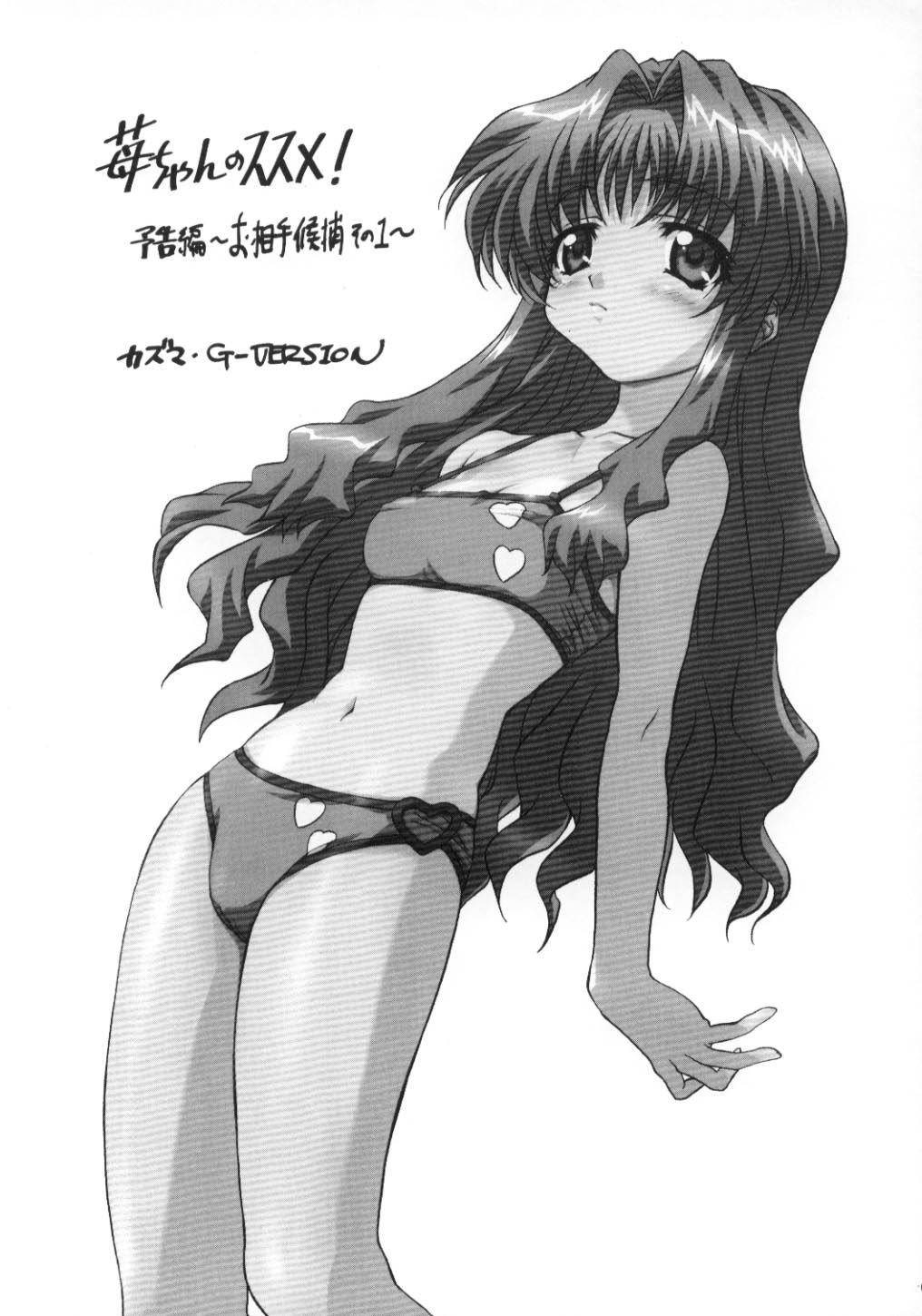 TIMTIM MACHINE CUSTOM 02 Sumer Special 2002 - Page 4