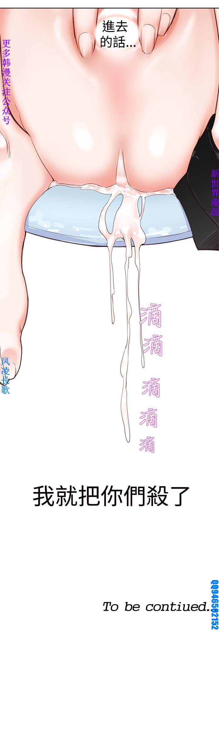 他的那裏1-36完结【中文】韩国 - Page 106