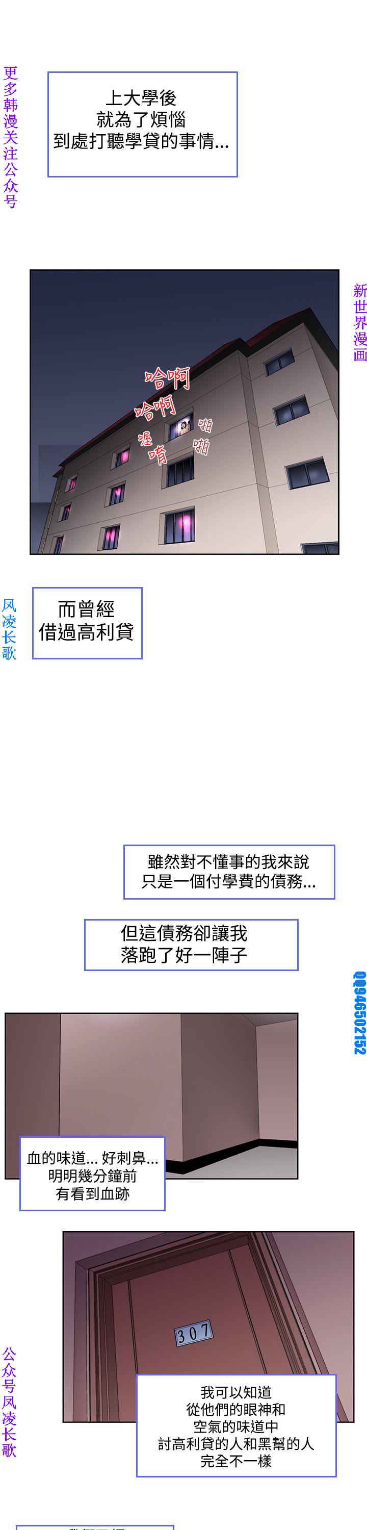 他的那裏1-36完结【中文】韩国 - Page 117