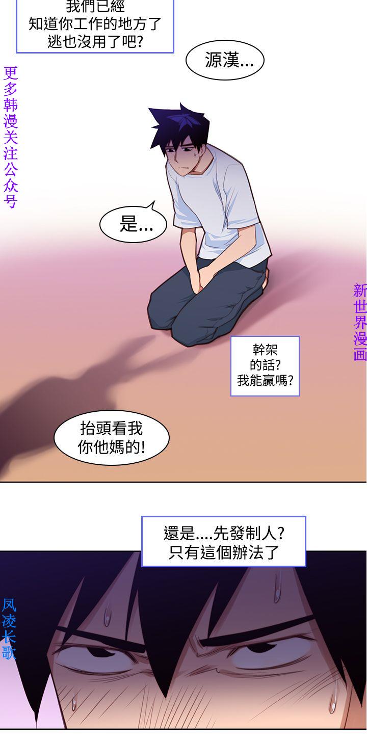 他的那裏1-36完结【中文】韩国 - Page 118