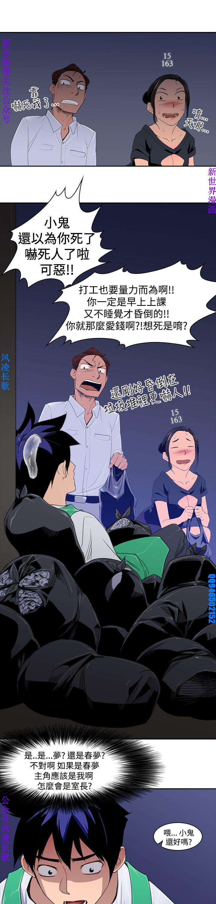 他的那裏1-36完结【中文】韩国 - Page 32