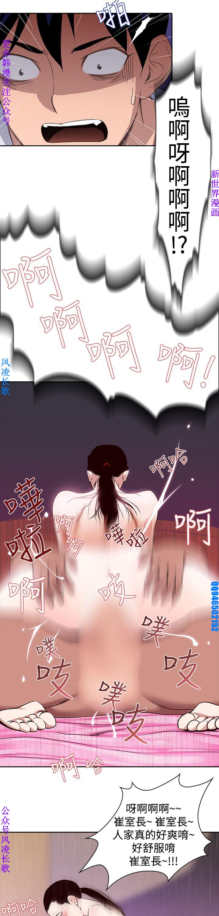 他的那裏1-36完结【中文】韩国 - Page 34