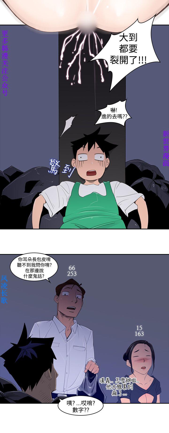 他的那裏1-36完结【中文】韩国 - Page 37