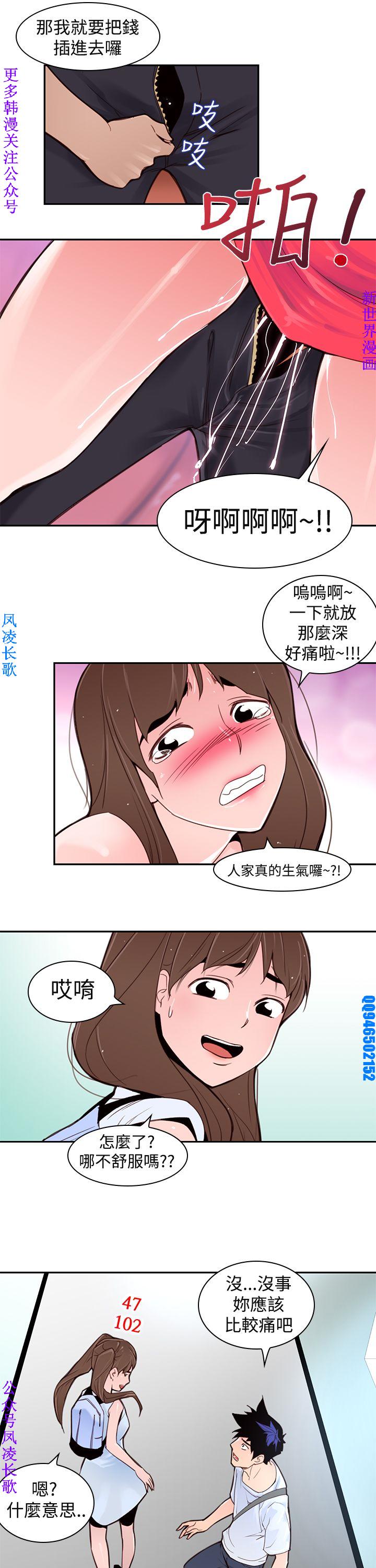 他的那裏1-36完结【中文】韩国 - Page 46