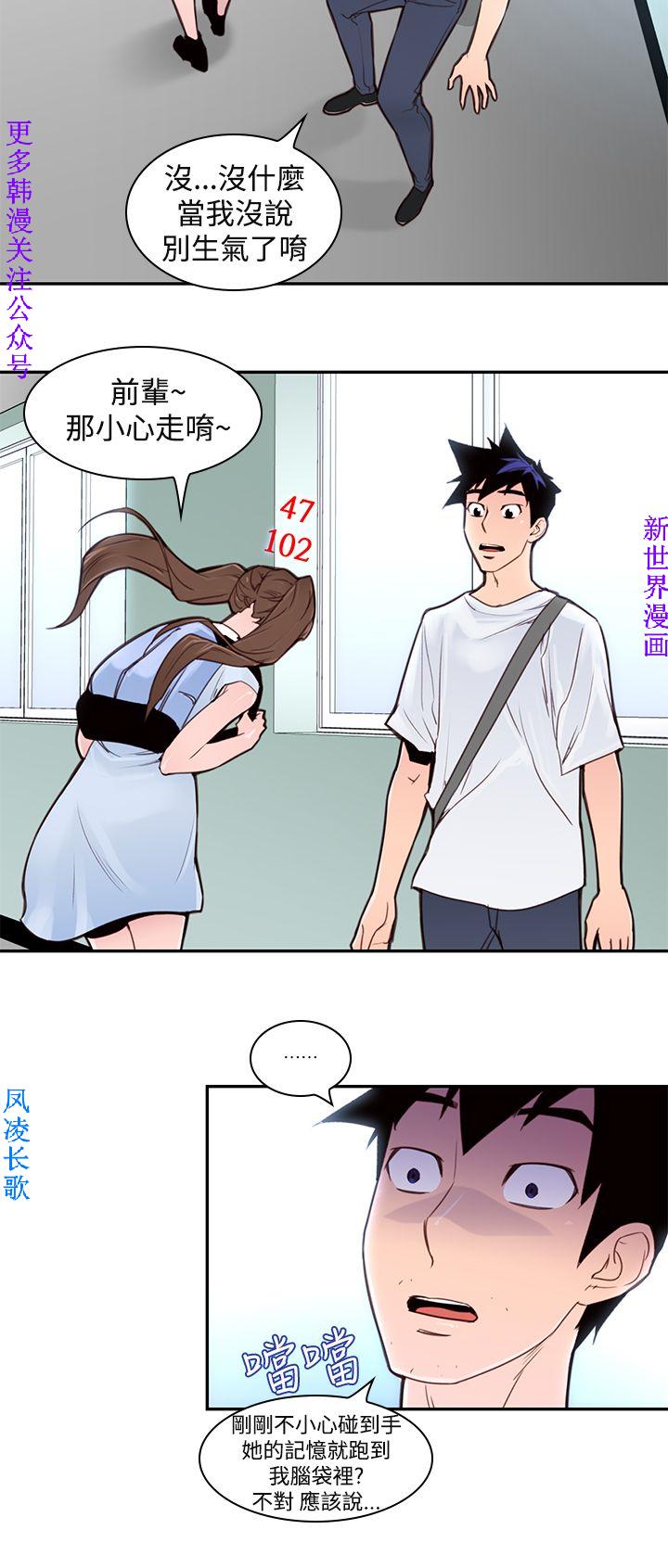 他的那裏1-36完结【中文】韩国 - Page 47