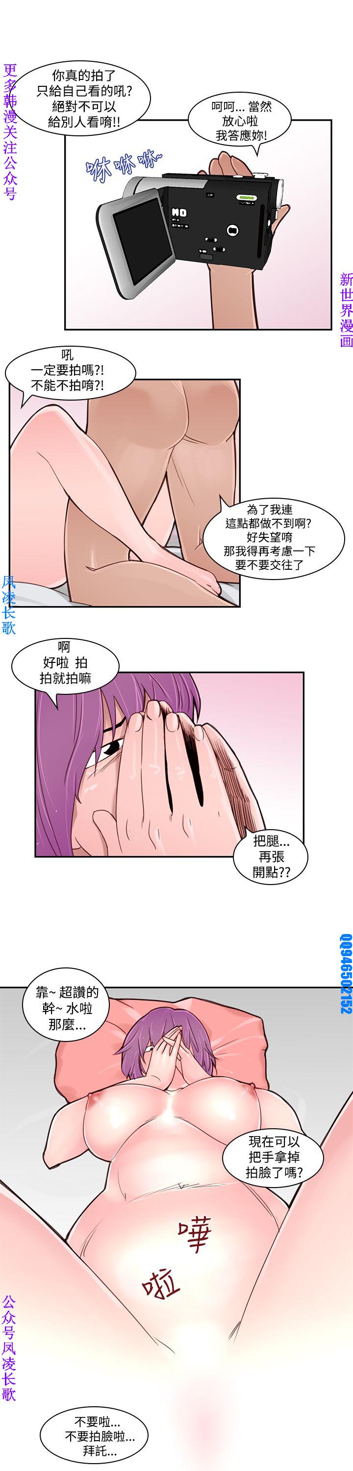 他的那裏1-36完结【中文】韩国 - Page 50