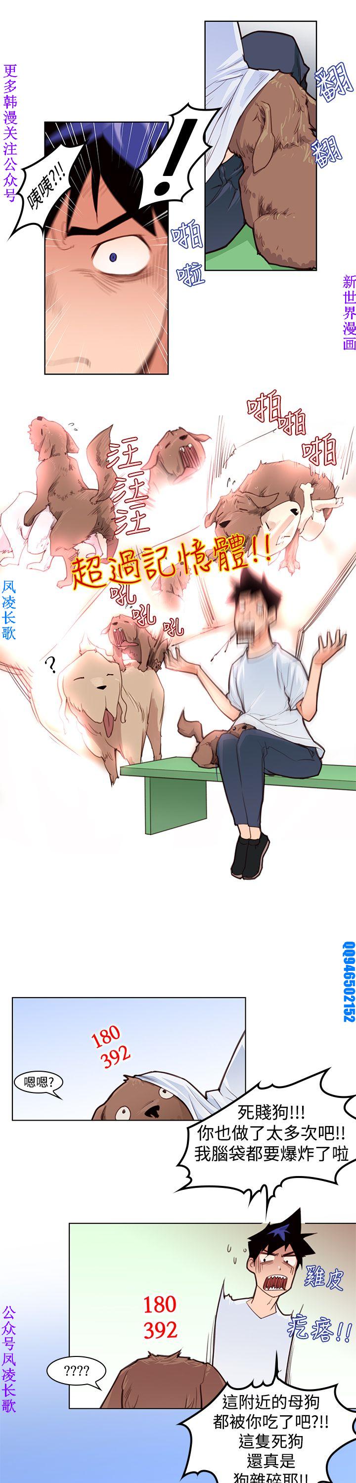 他的那裏1-36完结【中文】韩国 - Page 67