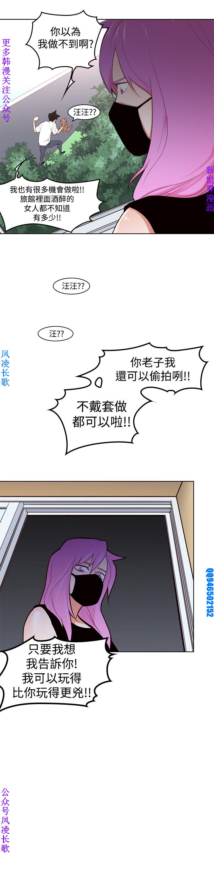 他的那裏1-36完结【中文】韩国 - Page 69