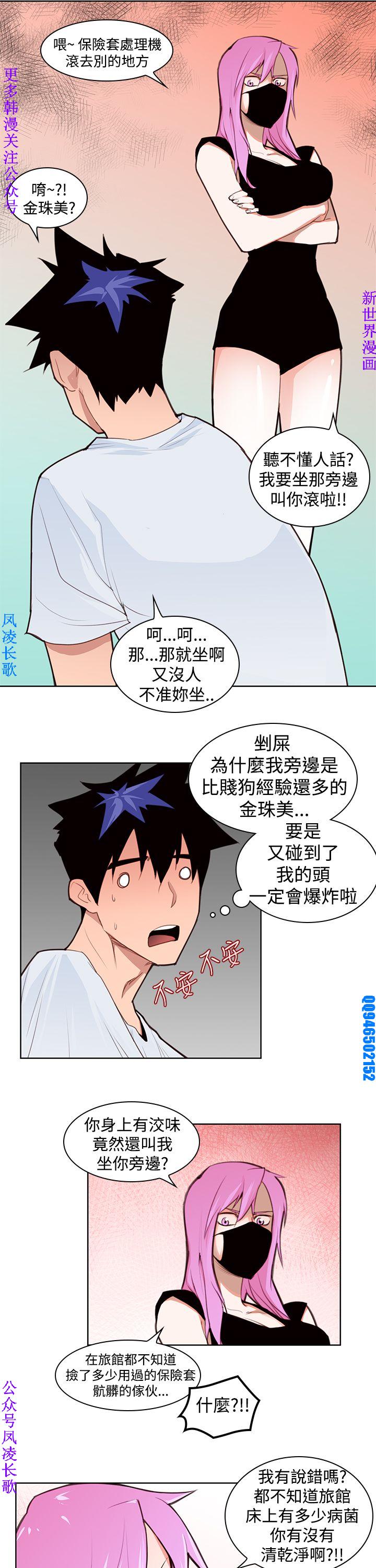 他的那裏1-36完结【中文】韩国 - Page 73