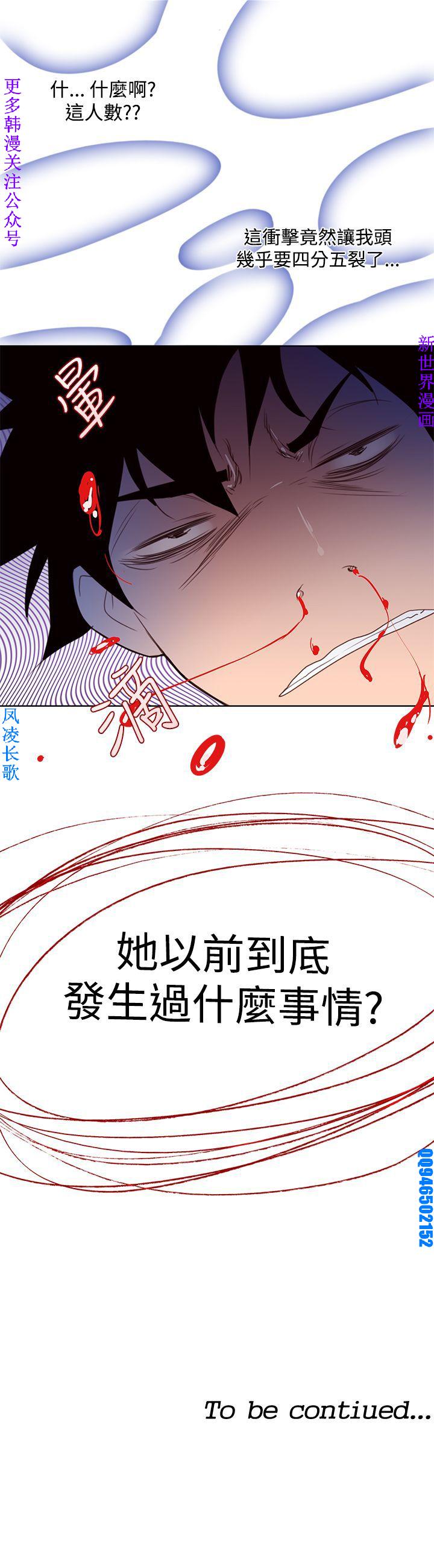 他的那裏1-36完结【中文】韩国 - Page 80